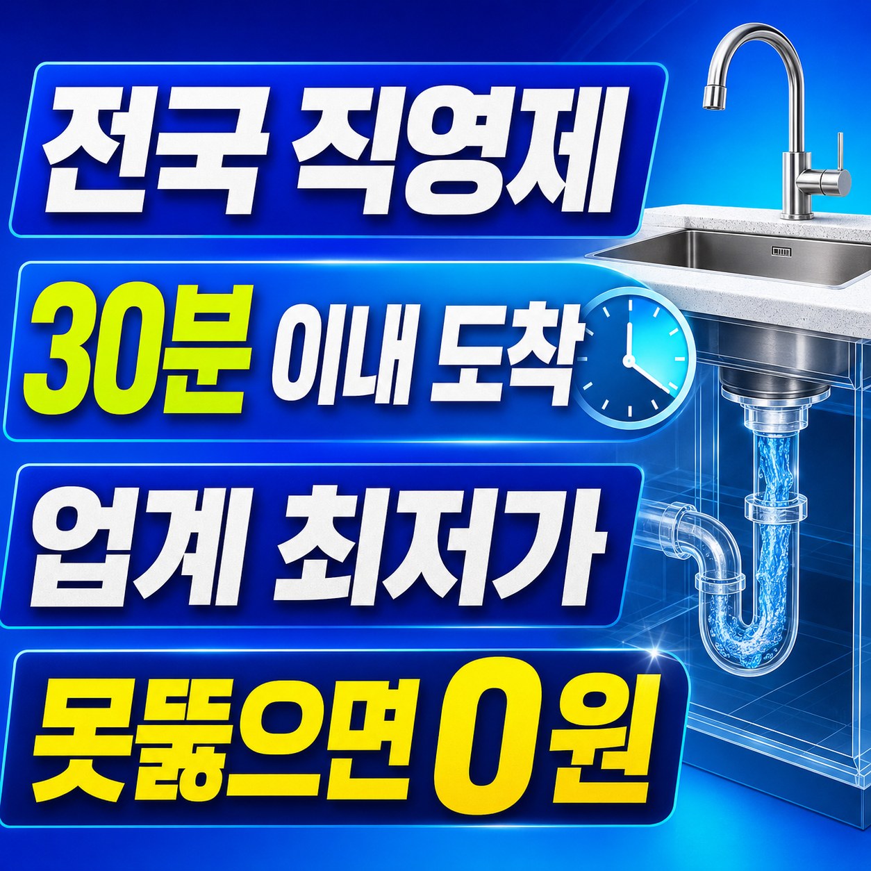 오산 싱크대 막힘 뚫는 업체 개수대 막힘 해결